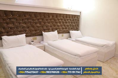 Durratalrasool-Karbala_17707