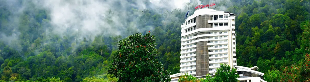 هتل های نمک آبرود