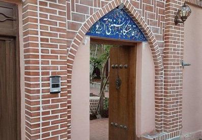 ورودی اقامتگاه