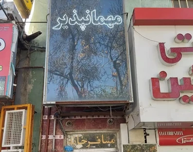 نمای روز