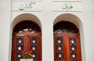 دیوار ساختمان بوتیک هتل گلشن بوشهر با دو پنجره چوبی