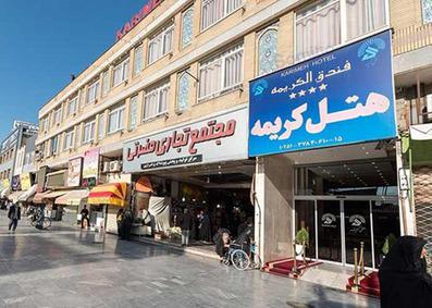 هتل کریمه قم | رزرو هتل با پشتیبانی 24 ساعته