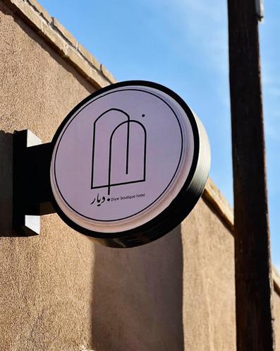 KhaneDiyar-Yazd_22229