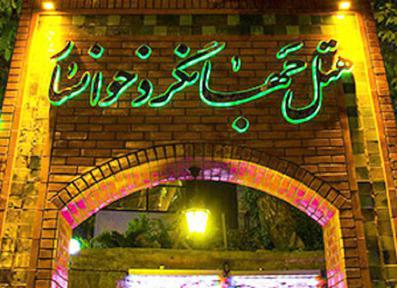 Khansar-Jahangard_32528