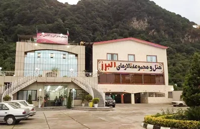 دو ساختمان هتل و تالارهای پذیرایی البرز لاهیجان در دامنه کوه