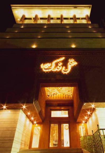 نمای بیرونی هتل فدک الزهرا مشهد در شب