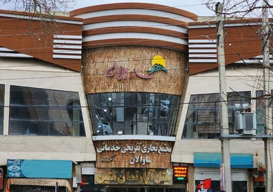 نمای بیرونی ساختمان