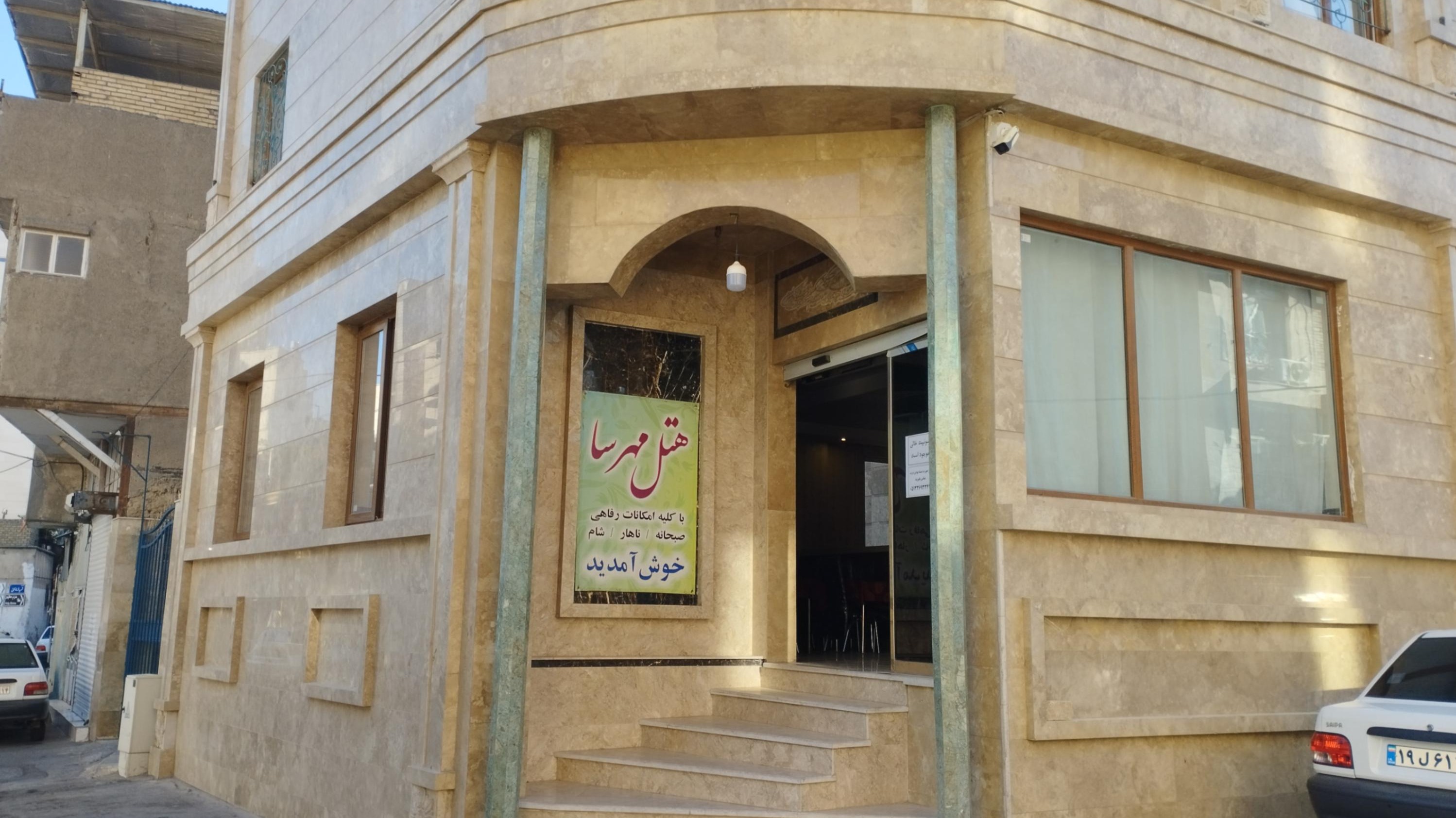 Mehrsa-Mashhad_63975