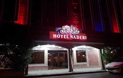 ورودی هتل نادری اهواز