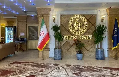 ورودی لابی هتل سران اصفهان