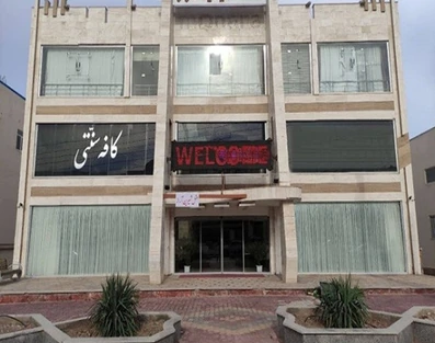 نمای کلی ساختمان از بیرون