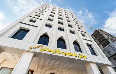نما و اسم هتل شکوه شارستان مشهد به رنگ طلایی روی سردر ساختمان