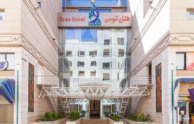 نمای تمام شیشه هتل چهار ستاره توس مشهد