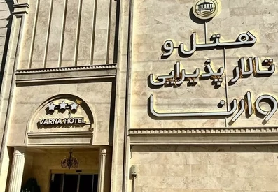 نمای کلی مجتمع گردشگری وارنا گنبدکاووس