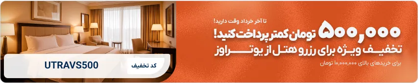 هتل های جدید کیش؛ معرفی ۵ هتل نوساز جزیره