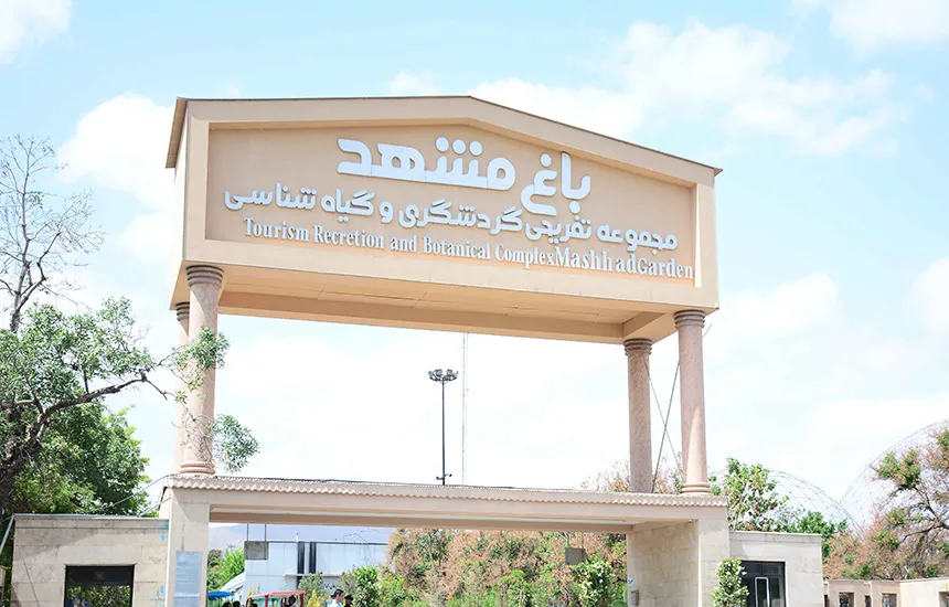 باغ مشهد؛ راهنمای گشت‌وگذار در گلستان شهر