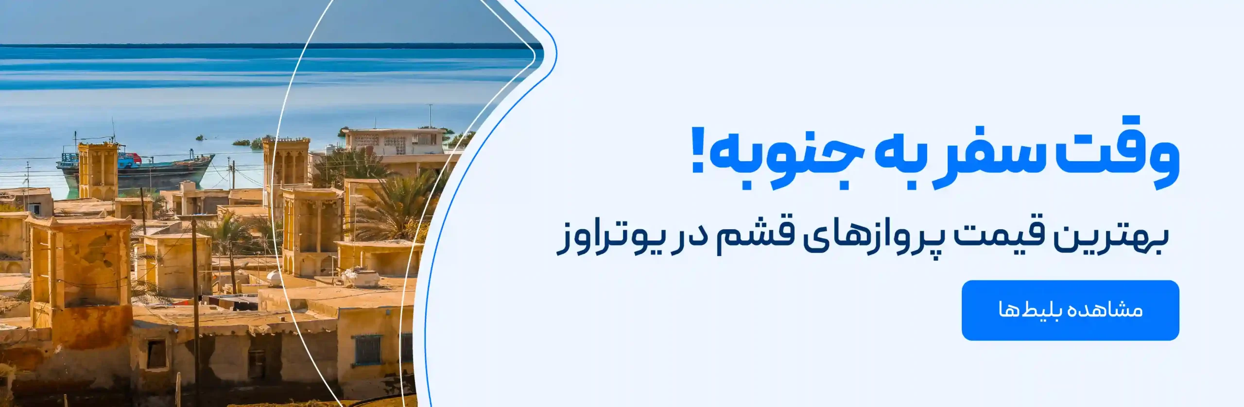 پارک کروکودیل قشم؛ چشم در چشم‌ شدن با بزرگ‌ترین خزندگان روی زمین