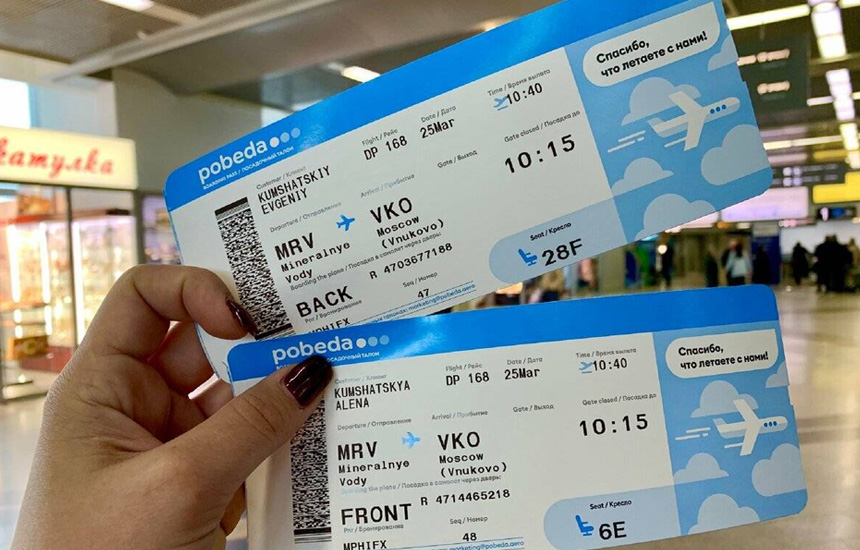 بلیط اف خورده هواپیما